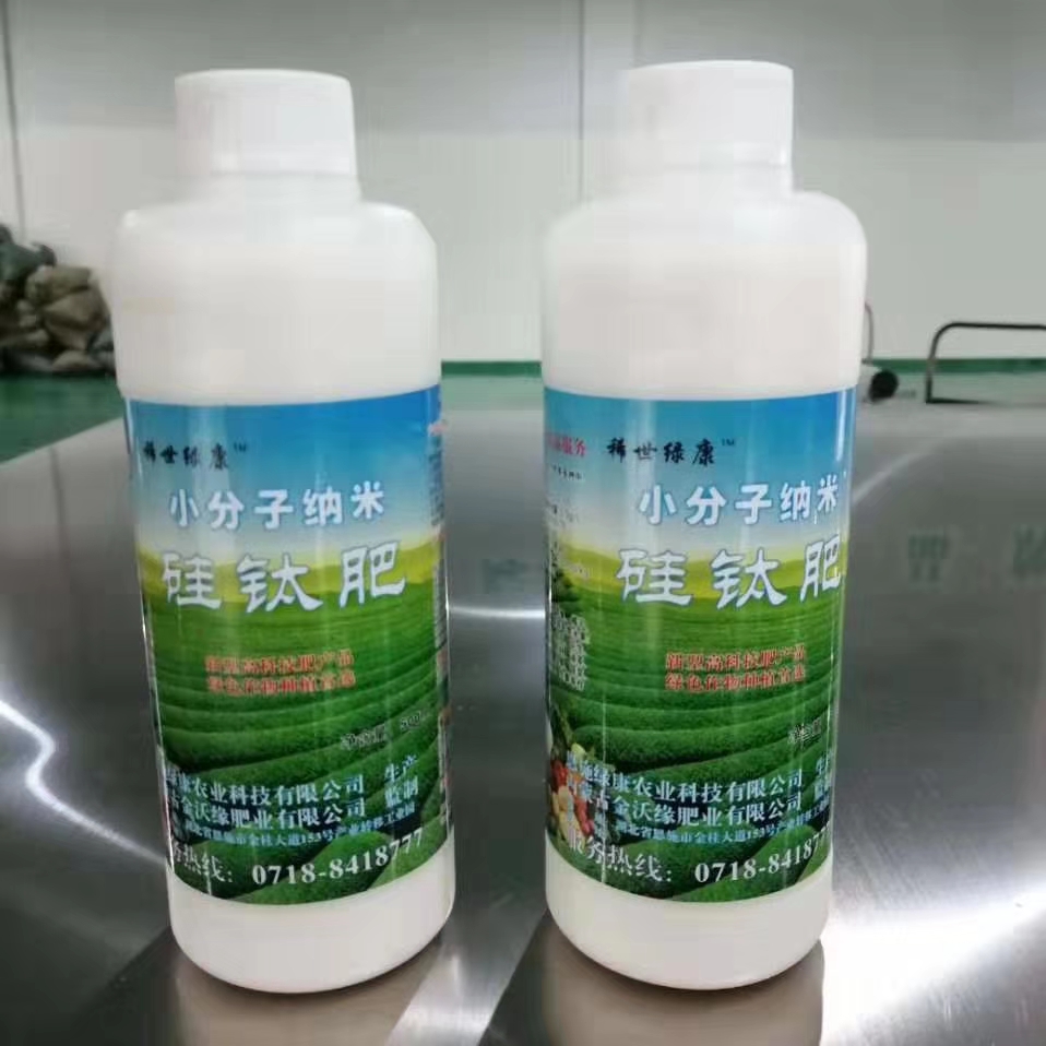 半岛在线体育网官网（中国）官方网站机械祝贺恩施“小分子纳米硅钛肥”产品成功生产