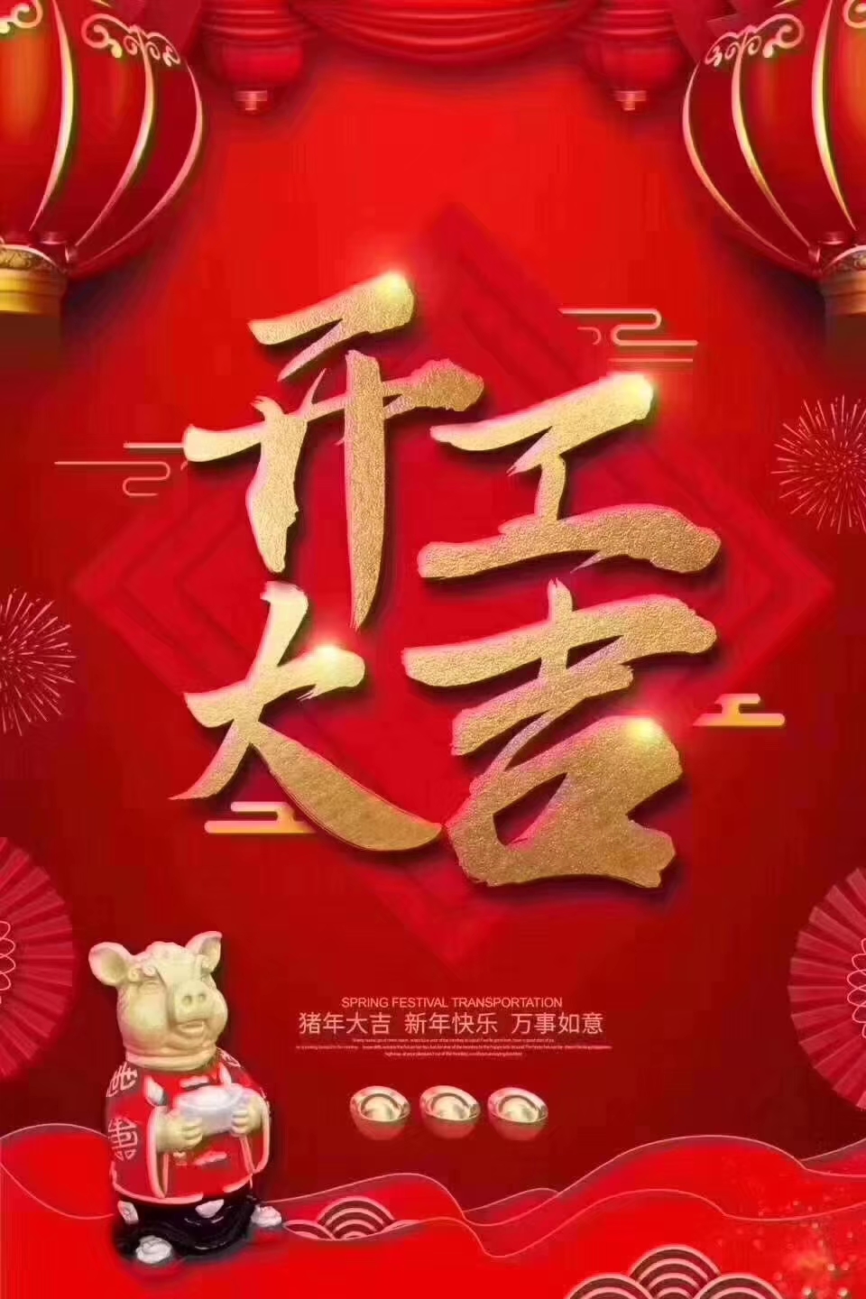 今天是个好日子，半岛在线体育网官网（中国）官方网站机械双节快乐！